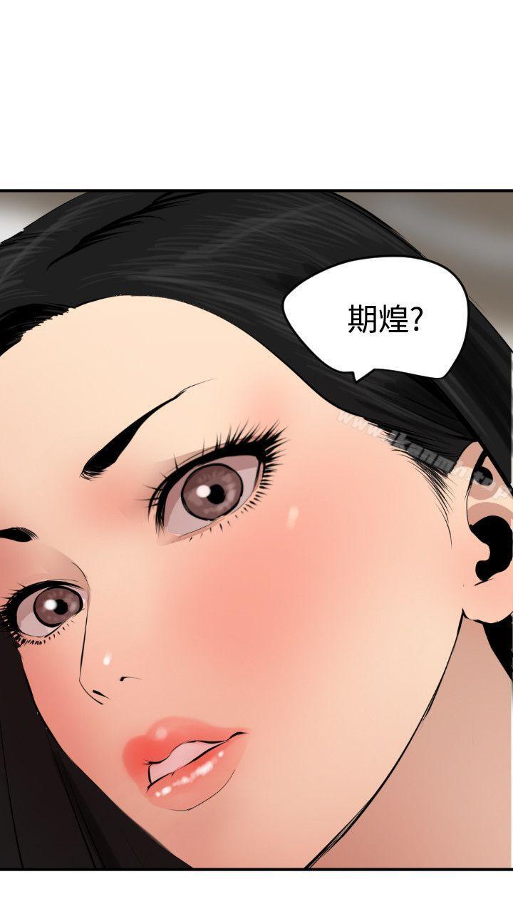 8P - 欲求王（无删减）