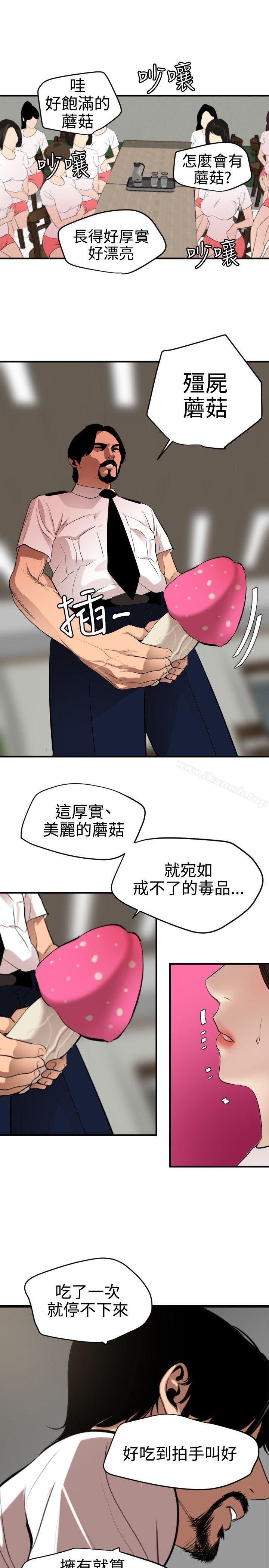 10P - 欲求王（无删减）