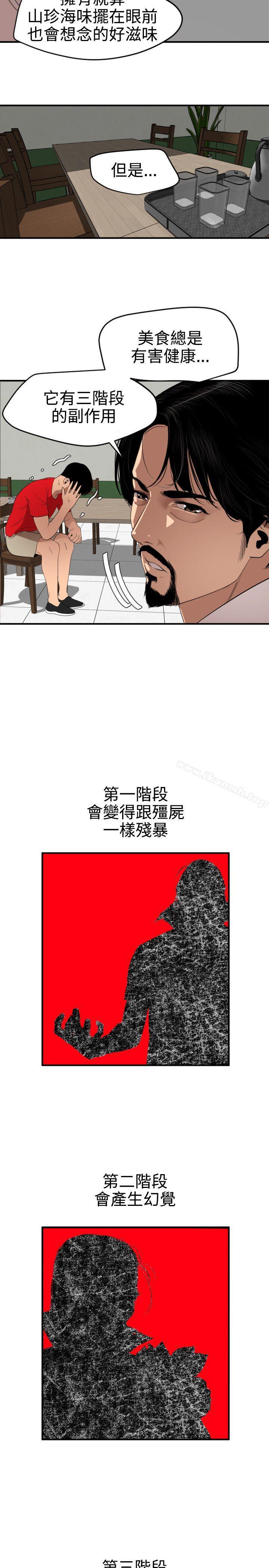 11P - 欲求王（无删减）