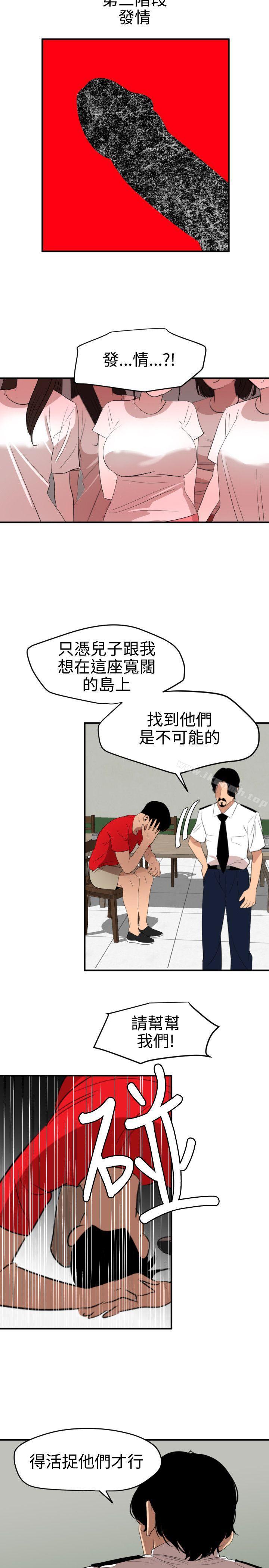 12P - 欲求王（无删减）