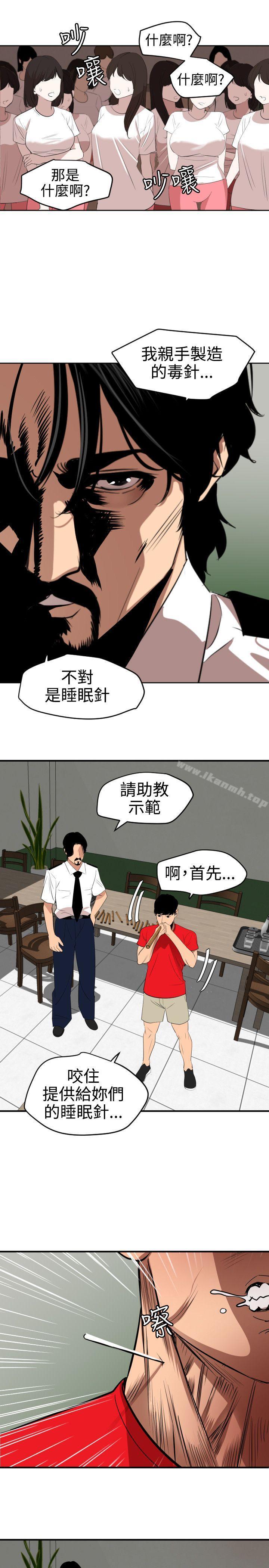 14P - 欲求王（无删减）