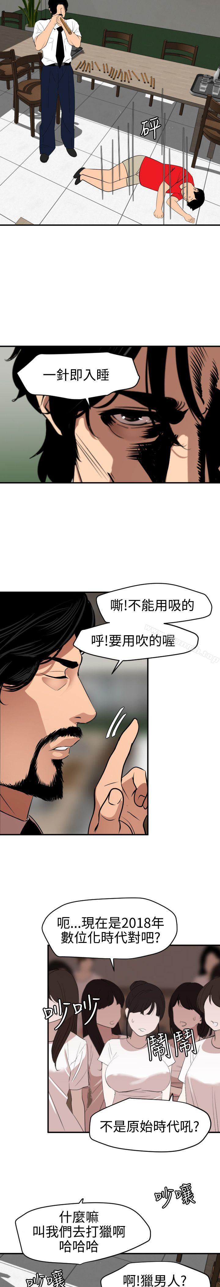 15P - 欲求王（无删减）