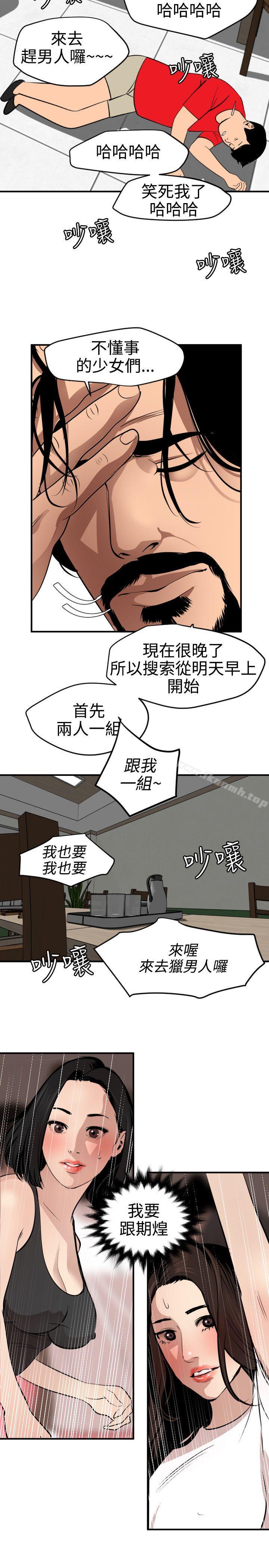 16P - 欲求王（无删减）