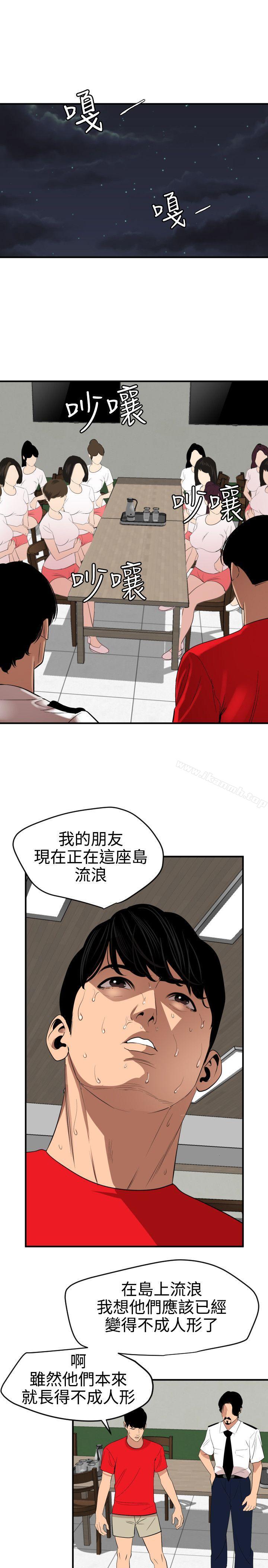 8P - 欲求王（无删减）