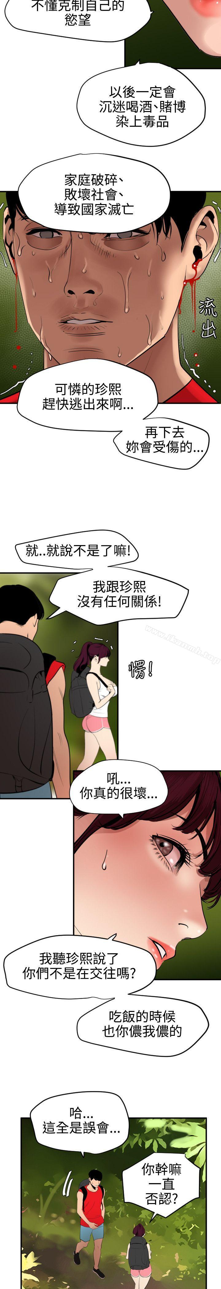 10P - 欲求王（无删减）