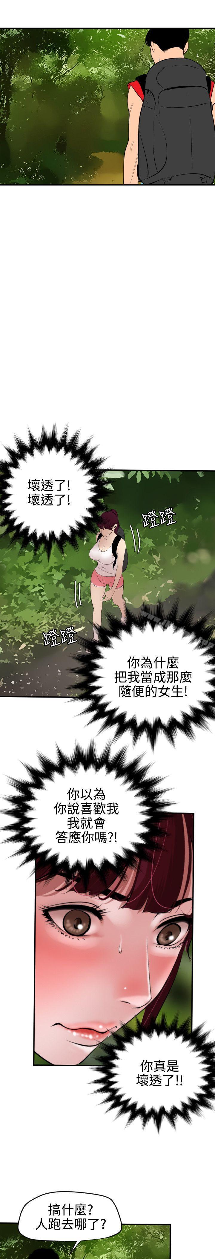 14P - 欲求王（无删减）