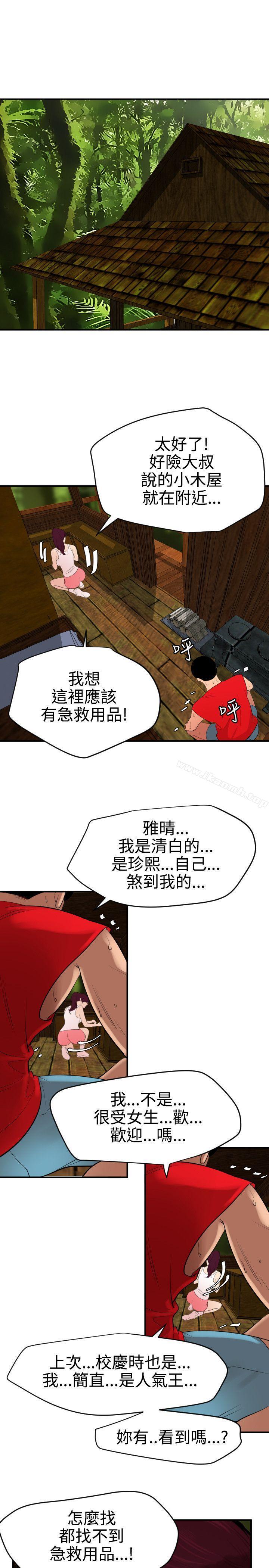21P - 欲求王（无删减）