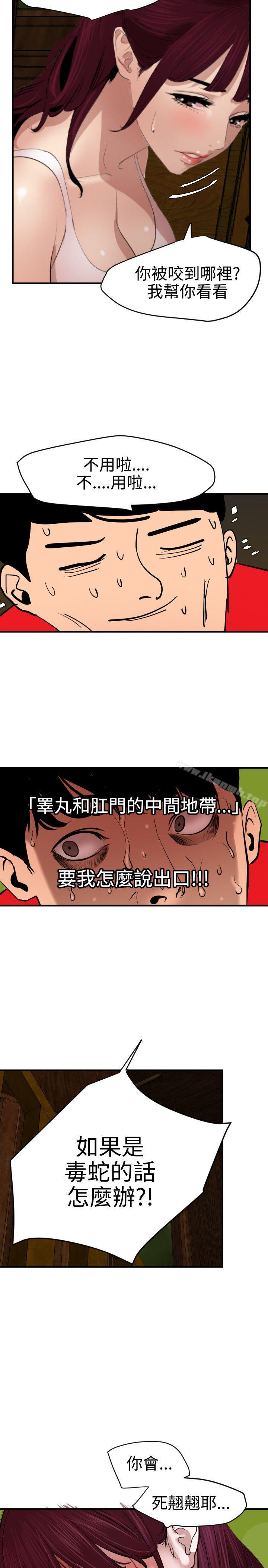 22P - 欲求王（无删减）