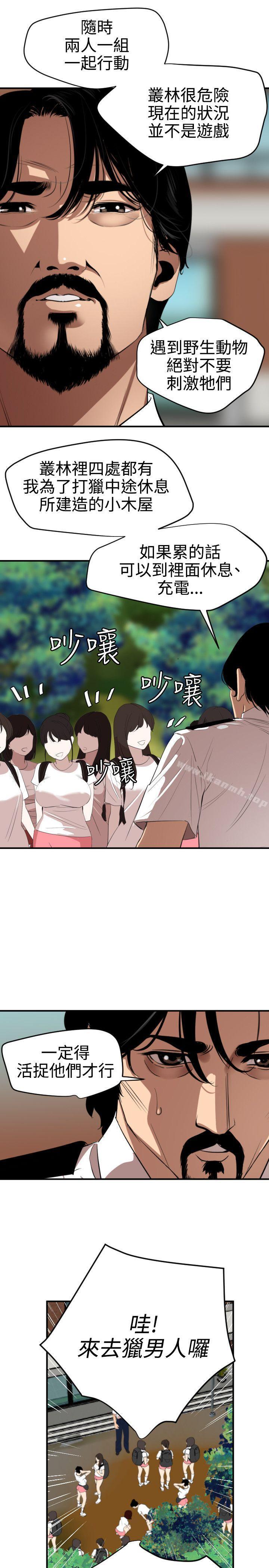 4P - 欲求王（无删减）