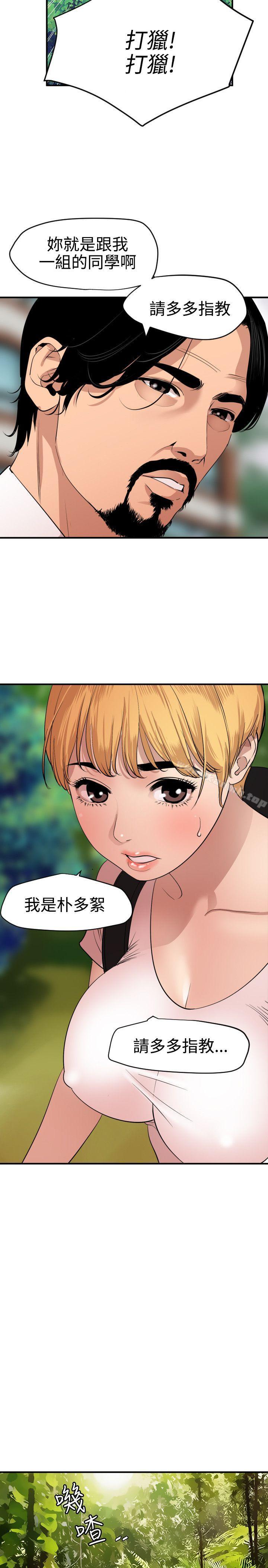 5P - 欲求王（无删减）