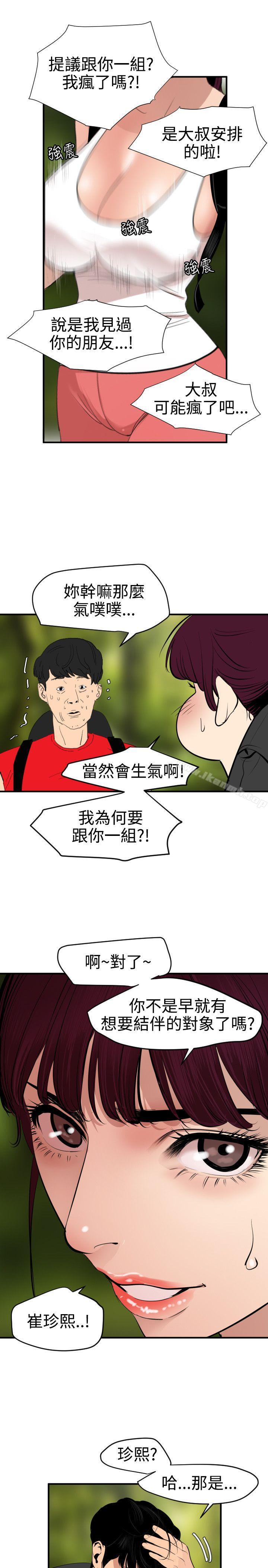 8P - 欲求王（无删减）