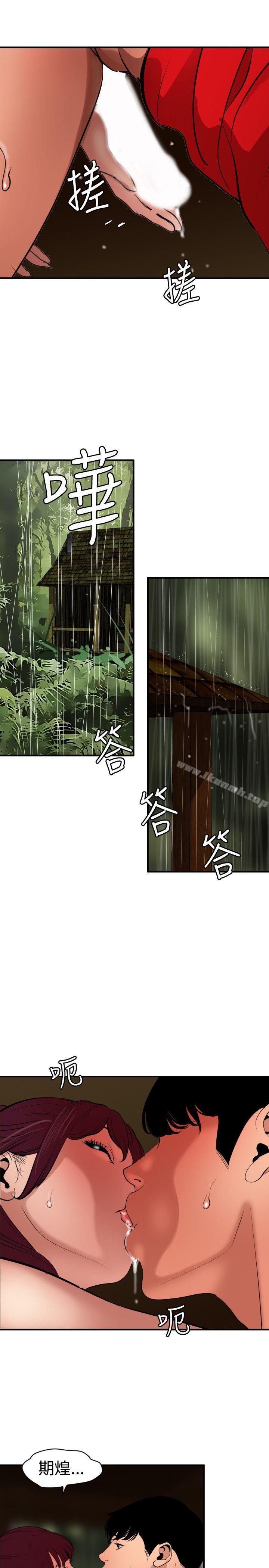 13P - 欲求王（无删减）