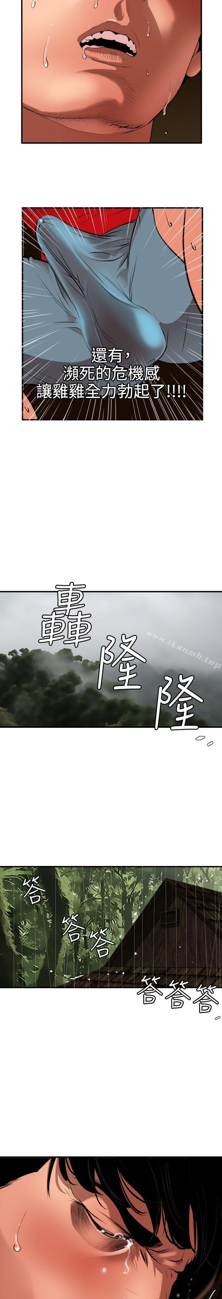 2P - 欲求王（无删减）