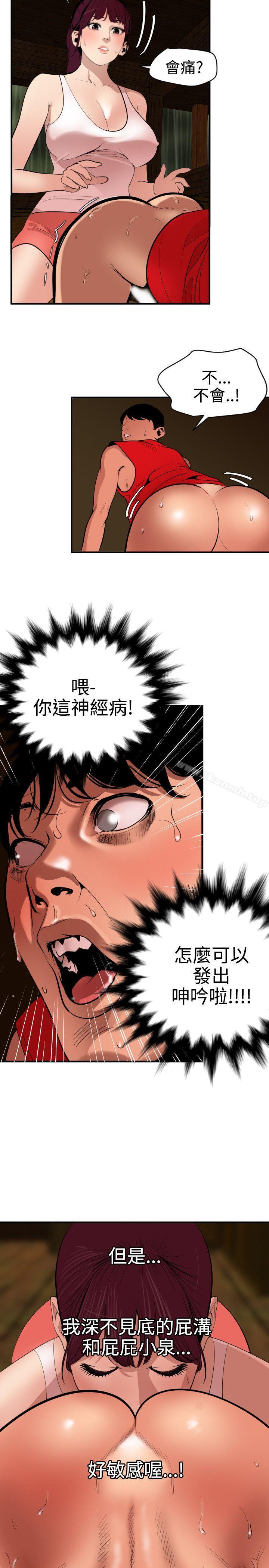 7P - 欲求王（无删减）