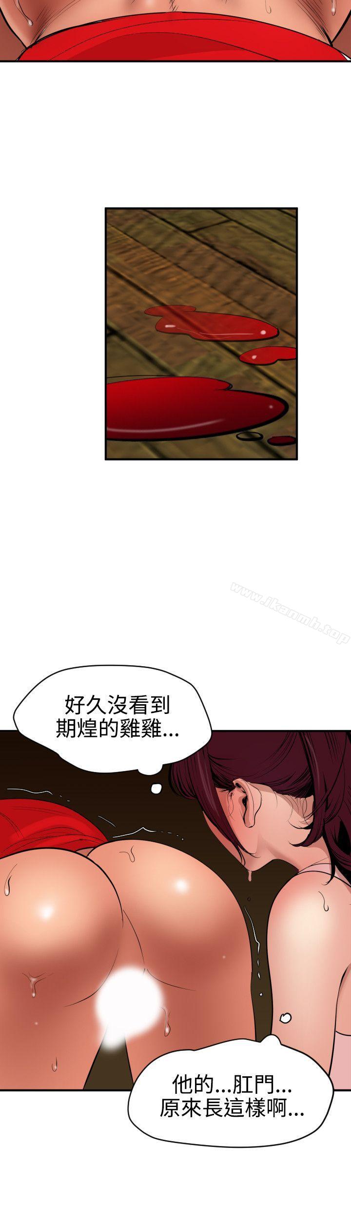 8P - 欲求王（无删减）