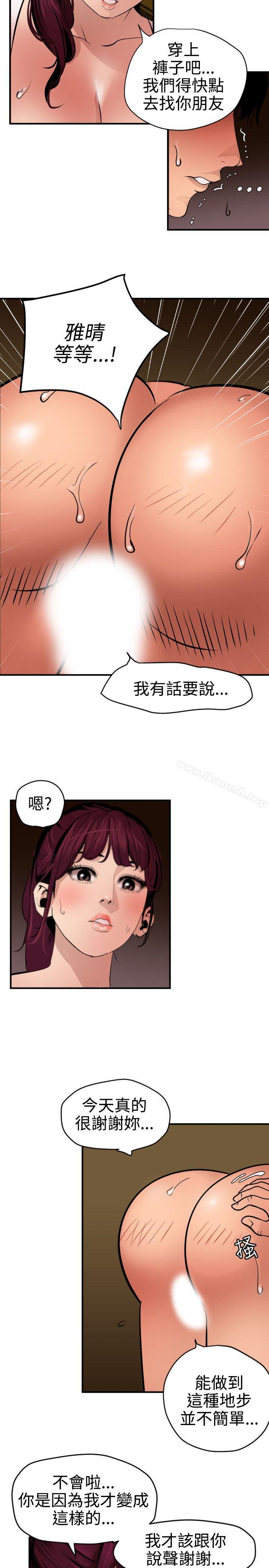 10P - 欲求王（无删减）