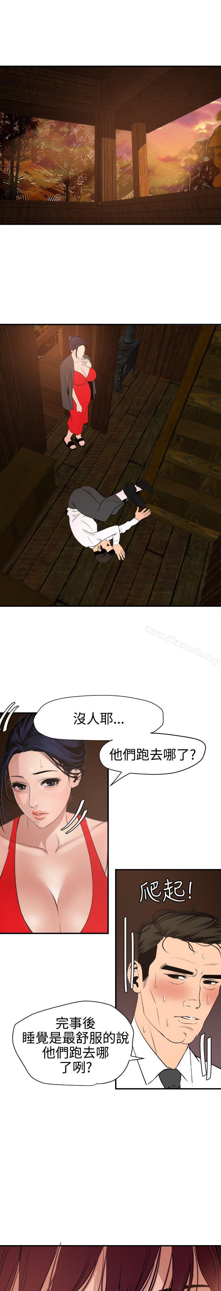 15P - 欲求王（无删减）