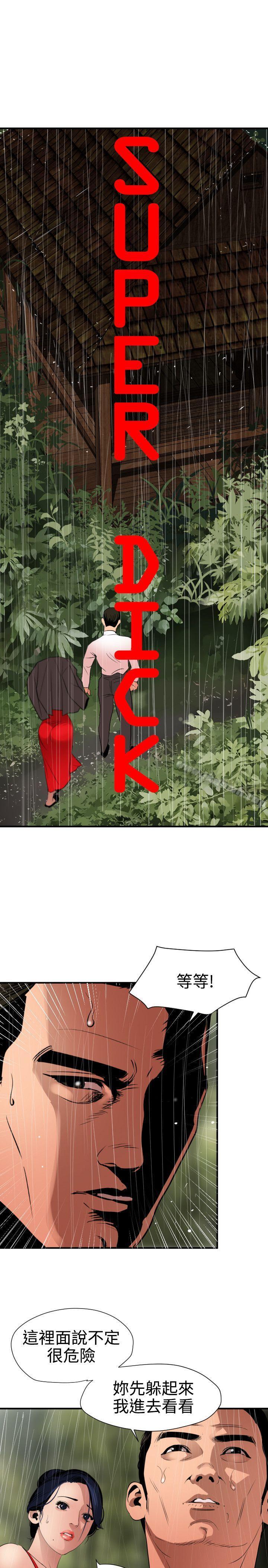 2P - 欲求王（无删减）