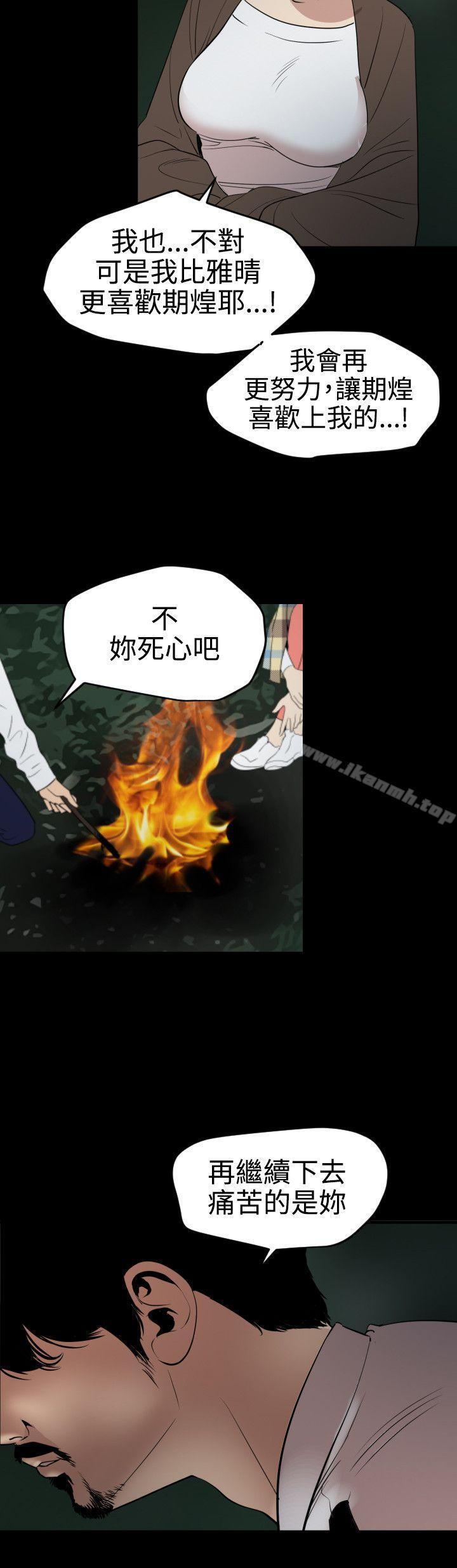 13P - 欲求王（无删减）