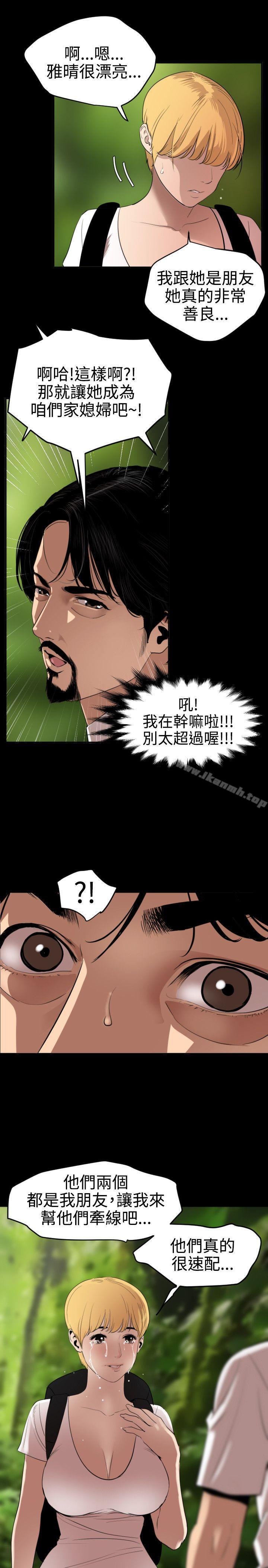 8P - 欲求王（无删减）