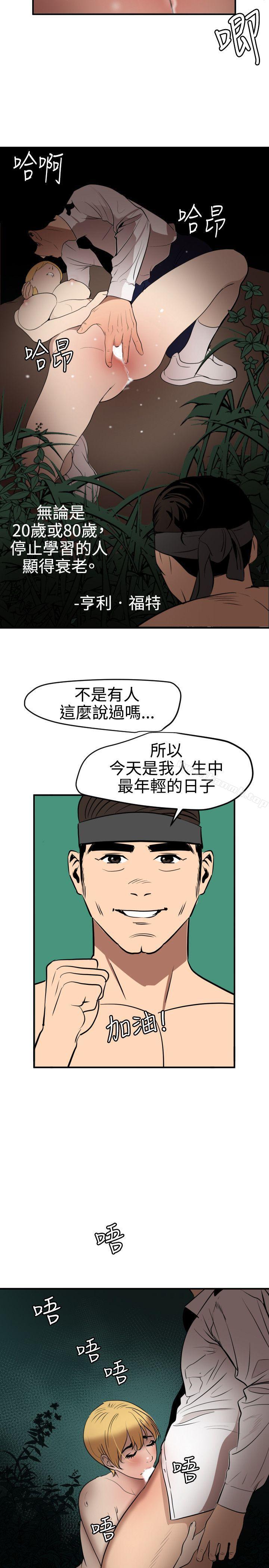 11P - 欲求王（无删减）