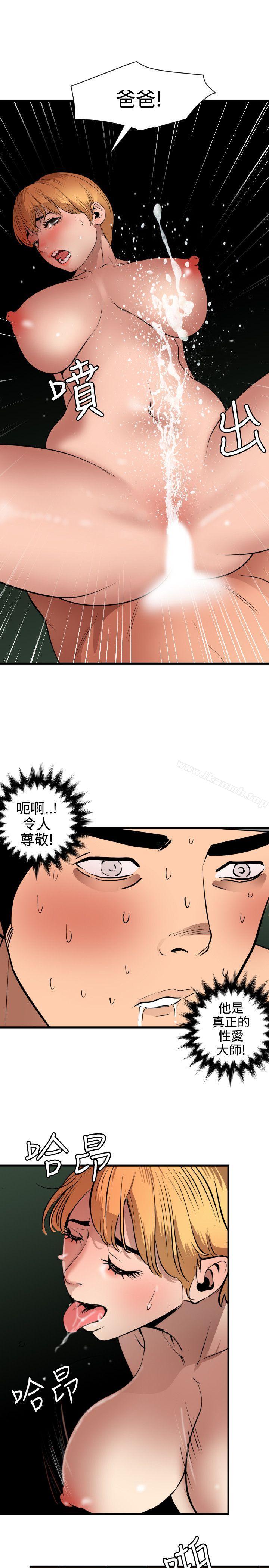 11P - 欲求王（无删减）