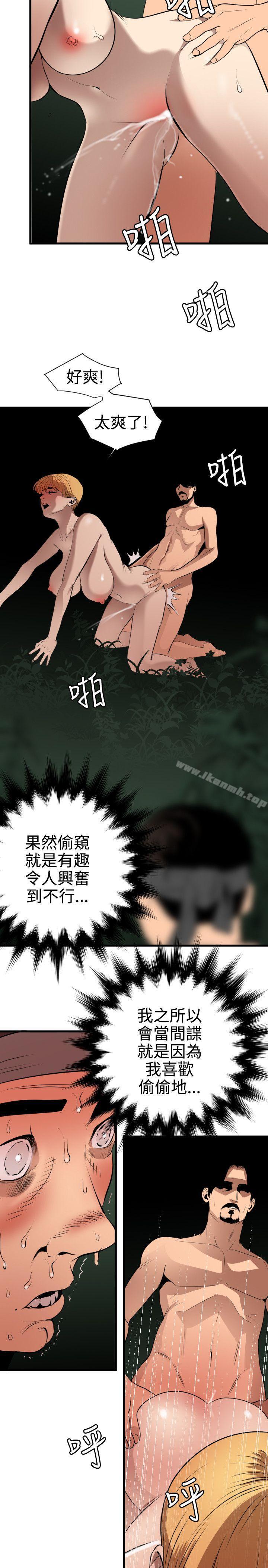 12P - 欲求王（无删减）