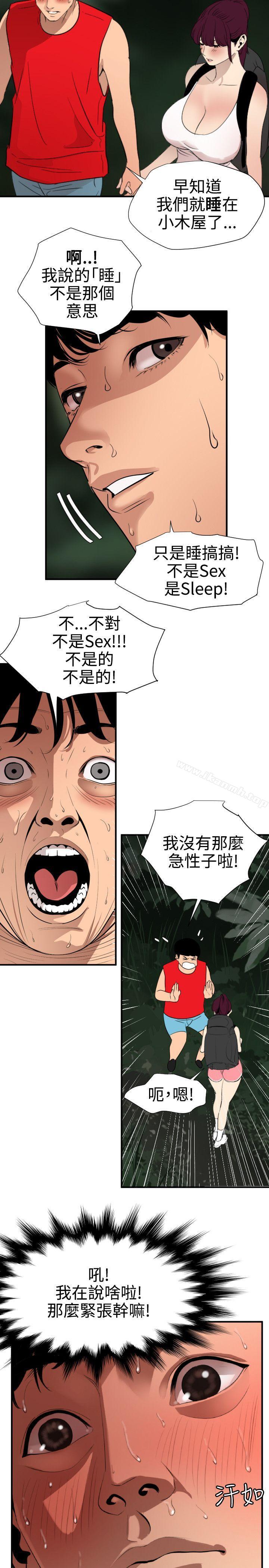 2P - 欲求王（无删减）