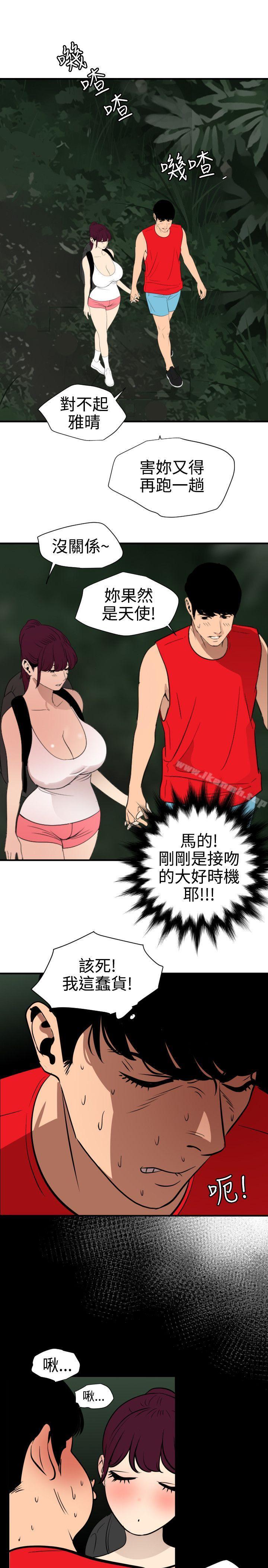 20P - 欲求王（无删减）