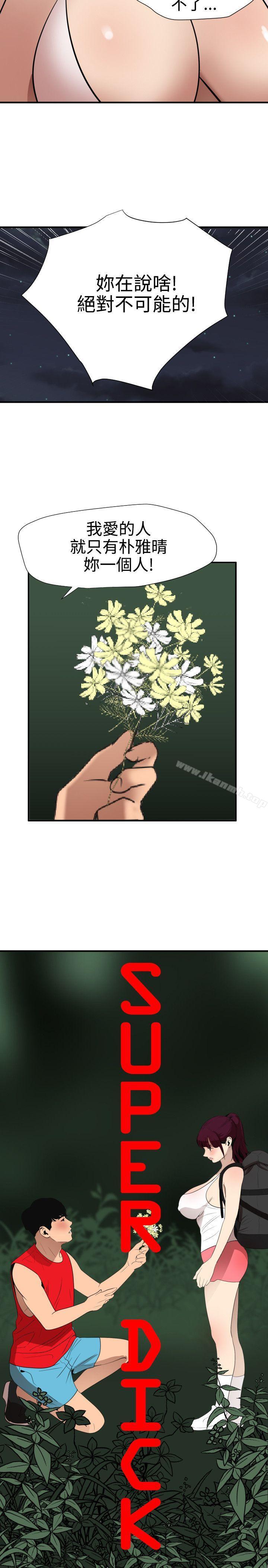 4P - 欲求王（无删减）