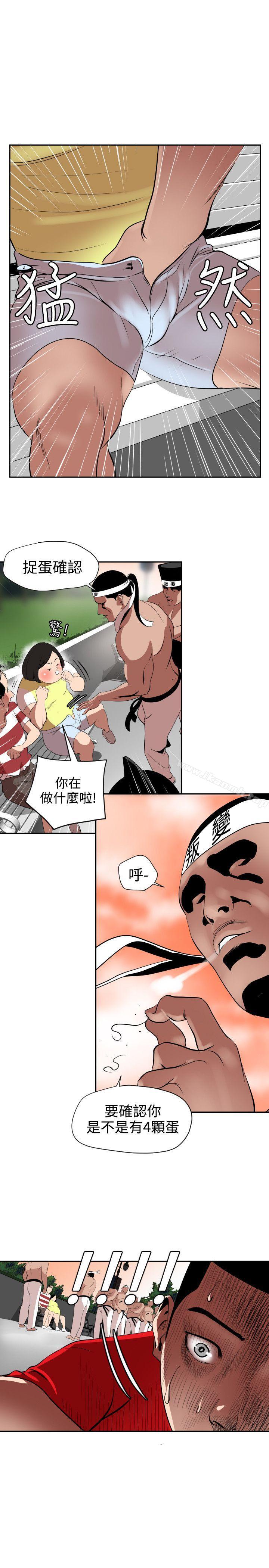 12P - 欲求王（无删减）