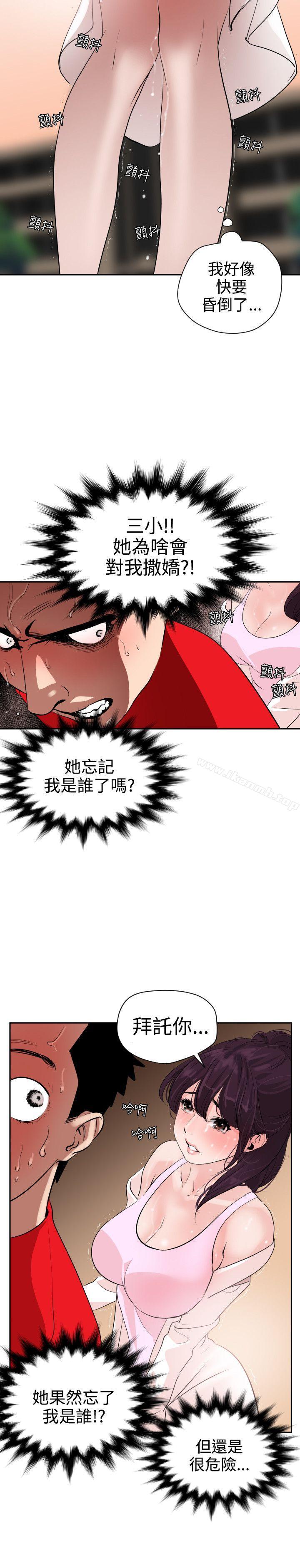 8P - 欲求王（无删减）