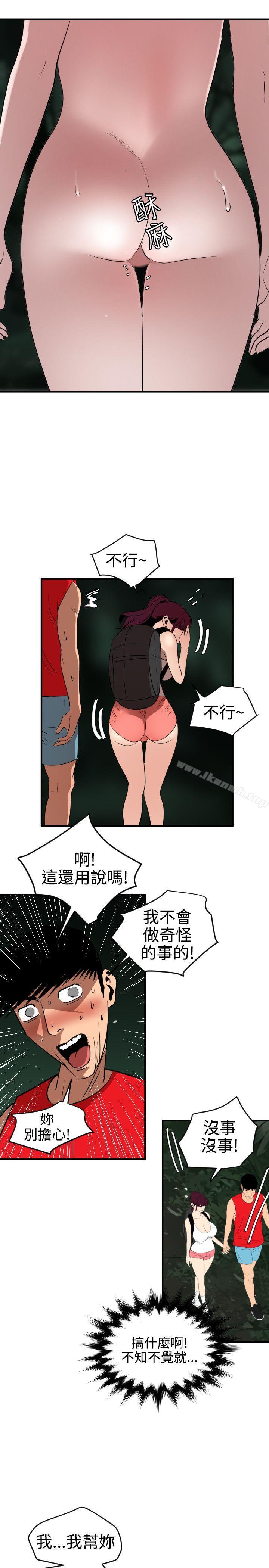 10P - 欲求王（无删减）