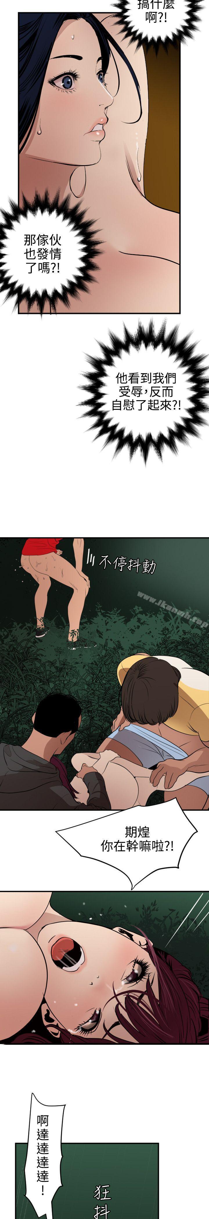12P - 欲求王（无删减）