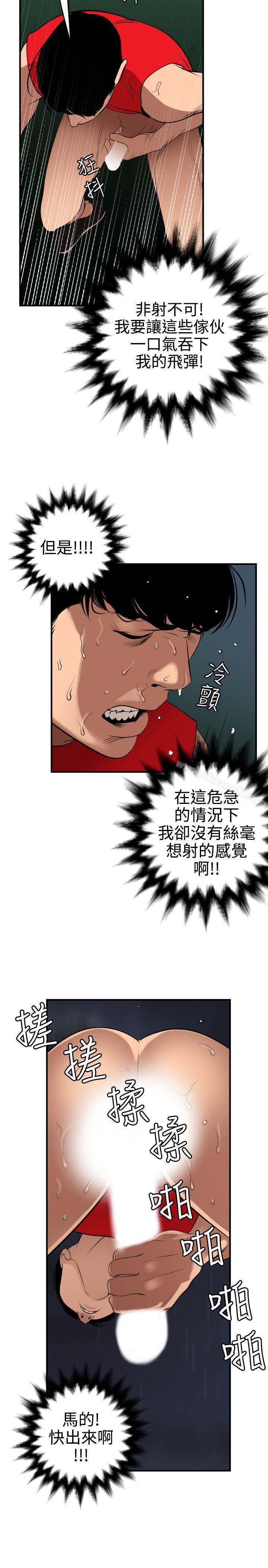 13P - 欲求王（无删减）