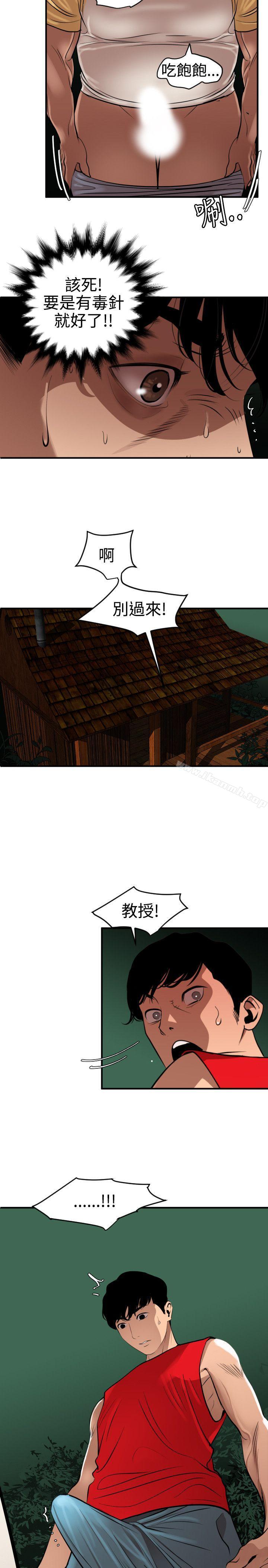 8P - 欲求王（无删减）
