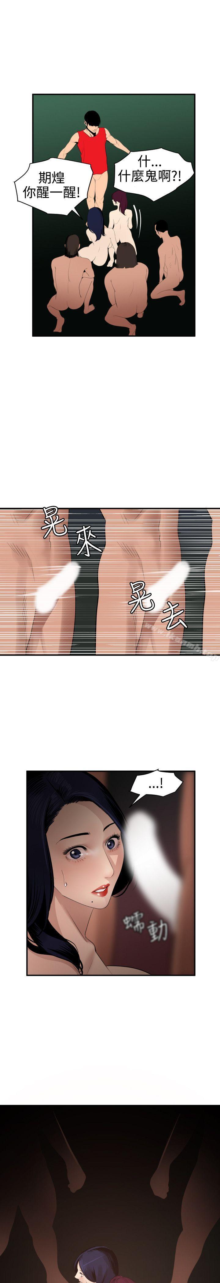 10P - 欲求王（无删减）