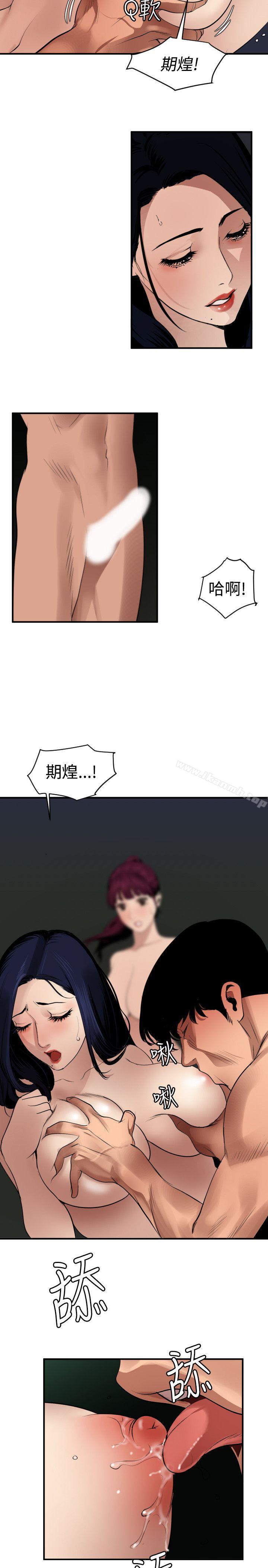 12P - 欲求王（无删减）