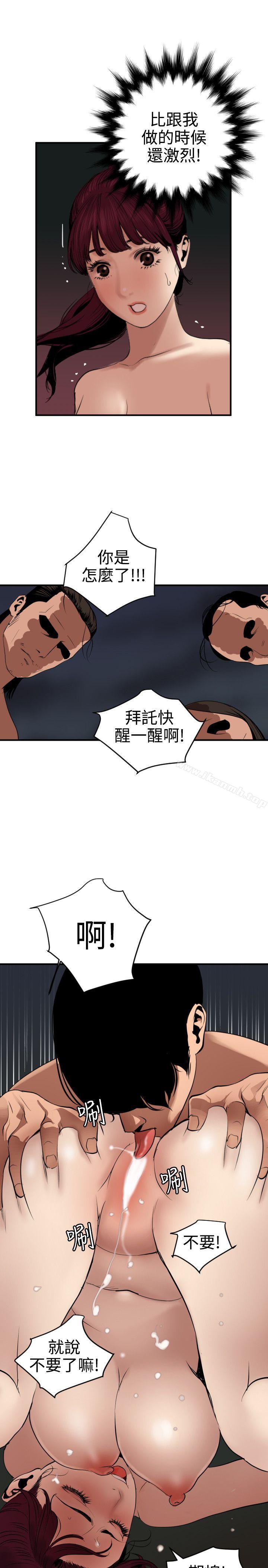14P - 欲求王（无删减）