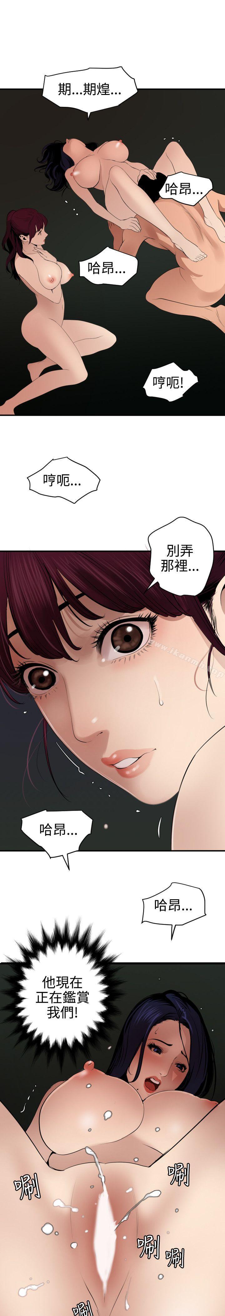 16P - 欲求王（无删减）