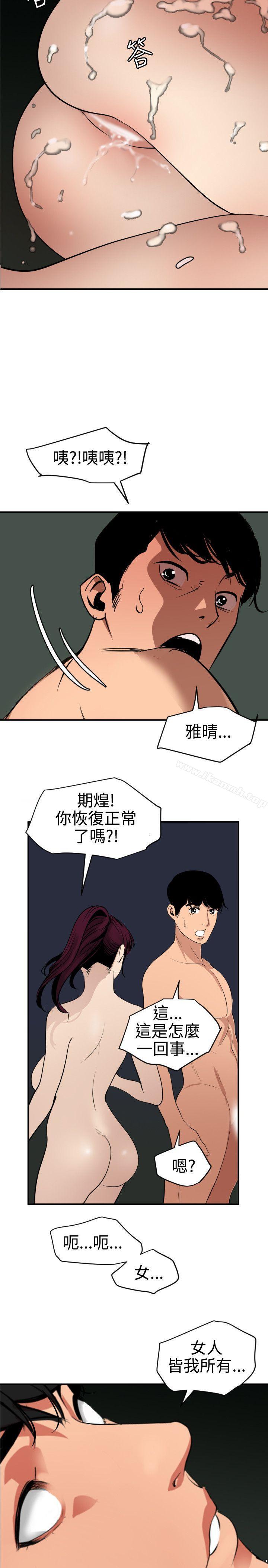 19P - 欲求王（无删减）
