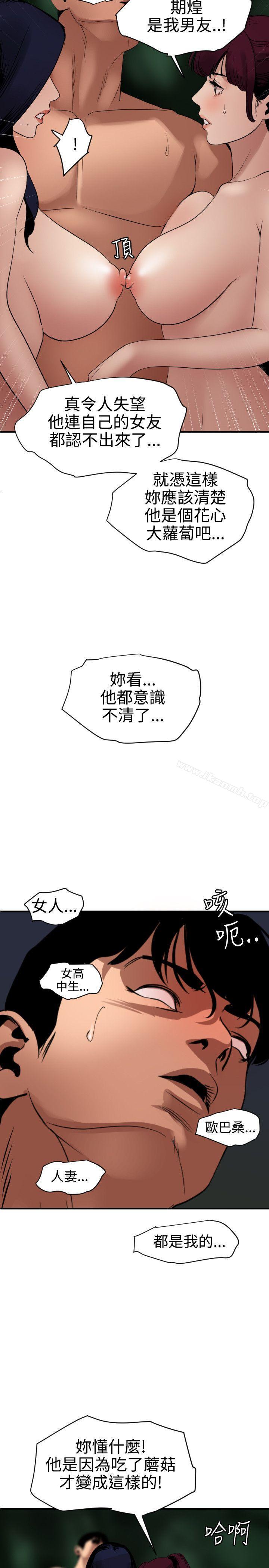 12P - 欲求王（无删减）