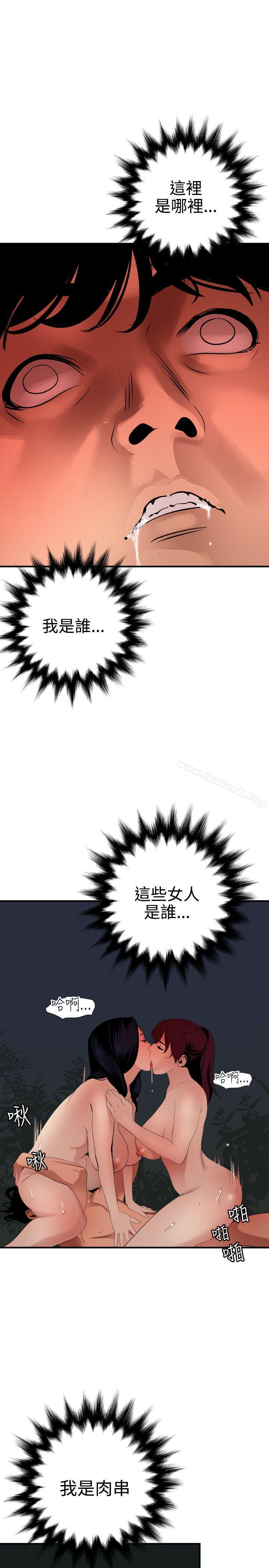 10P - 欲求王（无删减）