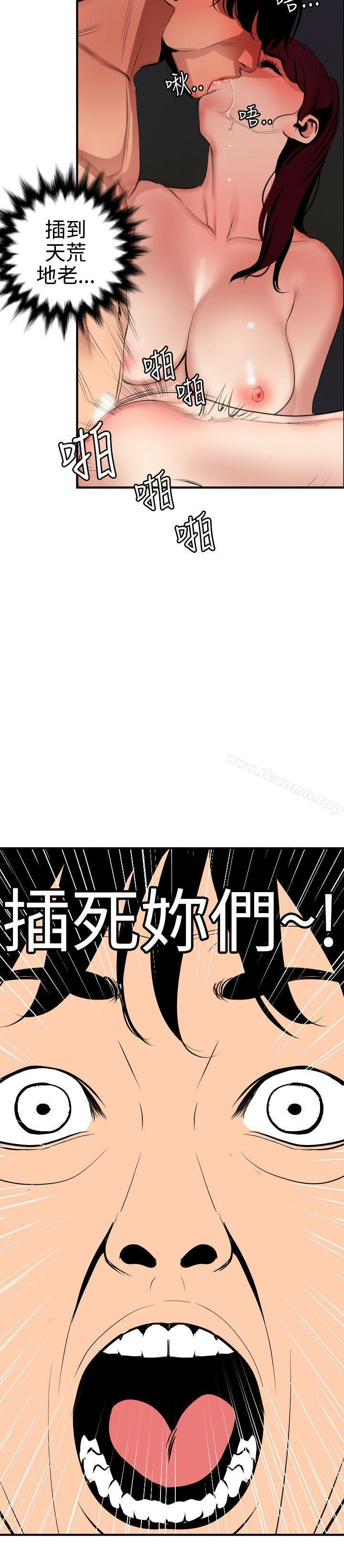 12P - 欲求王（无删减）