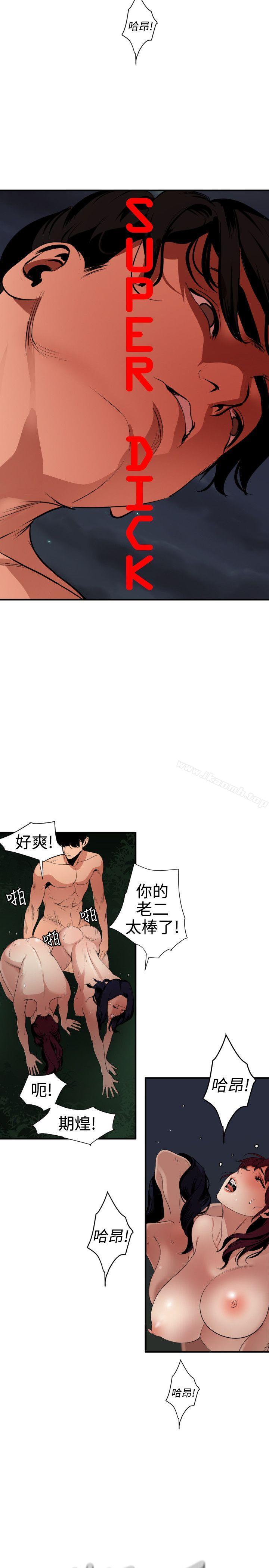 2P - 欲求王（无删减）