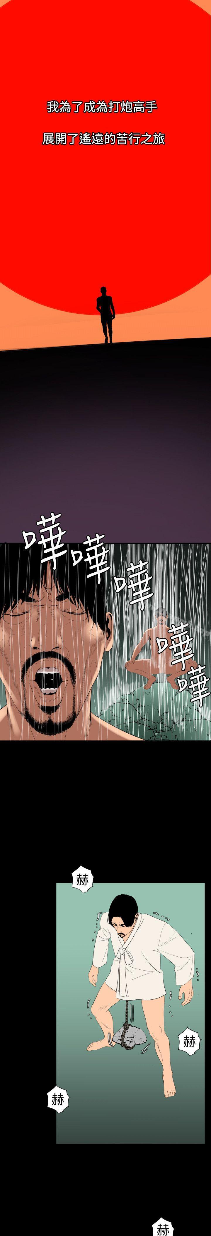 11P - 欲求王（无删减）