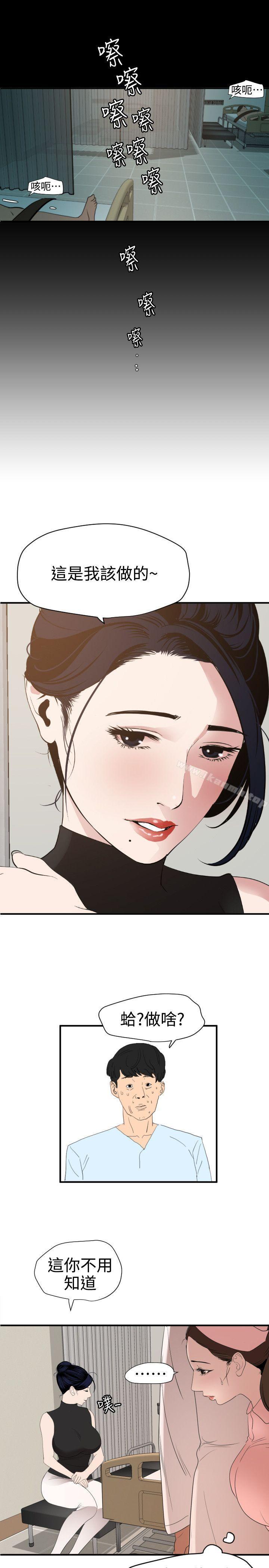 20P - 欲求王（无删减）