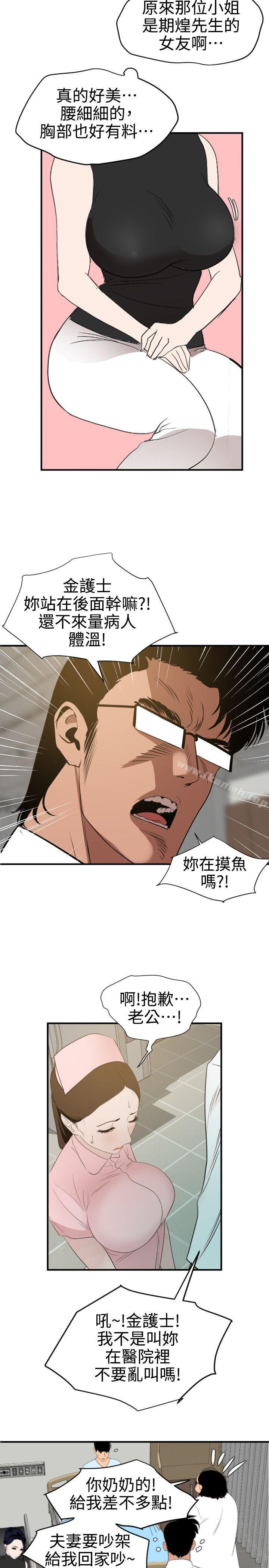 21P - 欲求王（无删减）