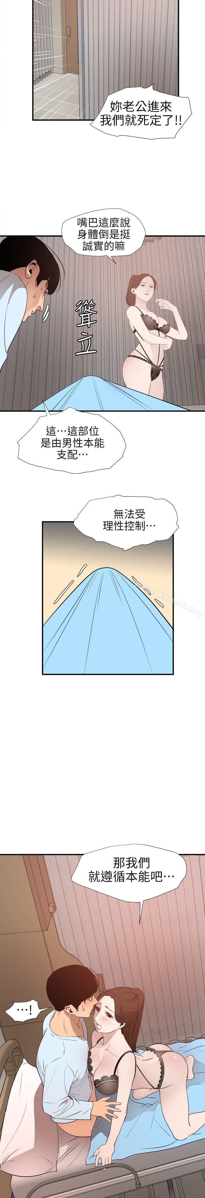 11P - 欲求王（无删减）