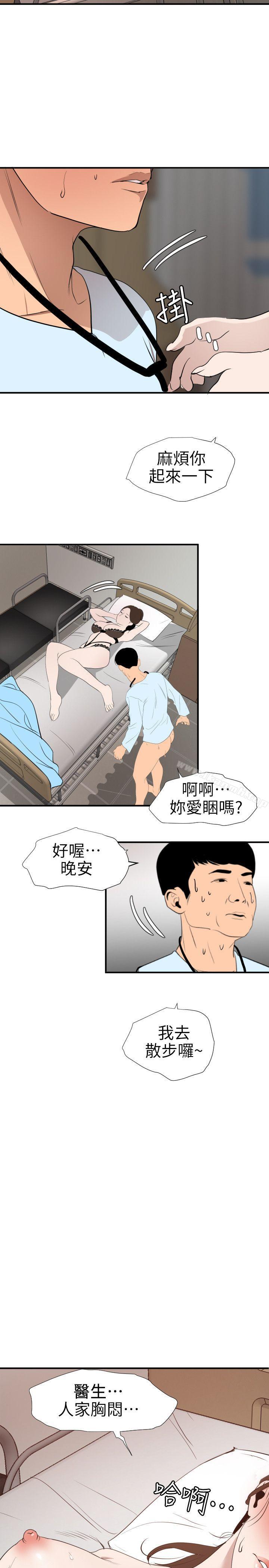 12P - 欲求王（无删减）